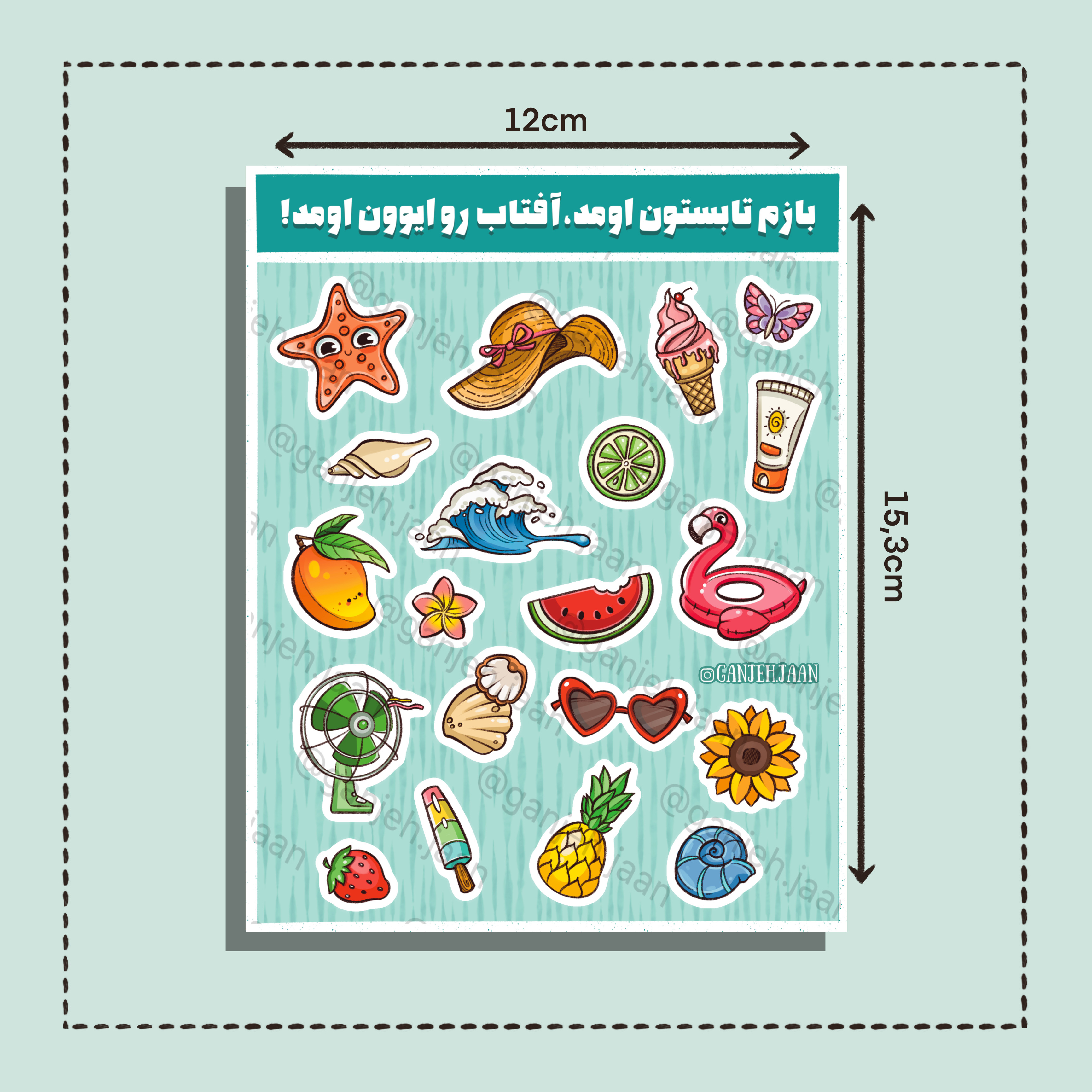 استیکر تابستونی گنجه جان