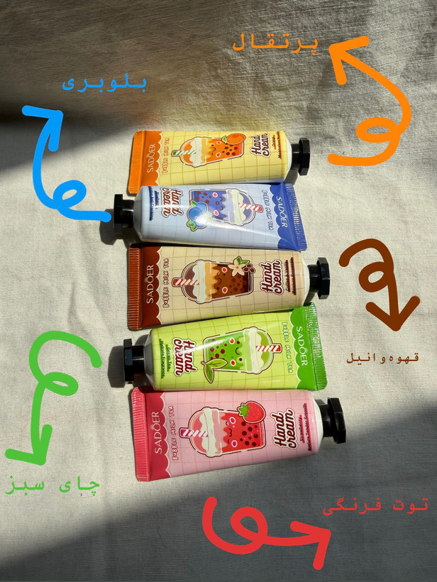 کرم مرطوب کننده دست بابلتی سادور Sadoer